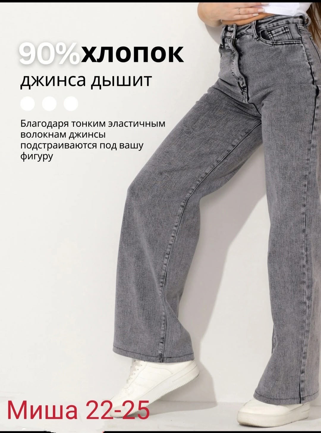 джинсы женские,джинсы женские широкие,джинсы женские серые,джинсы широкие,джинсы
