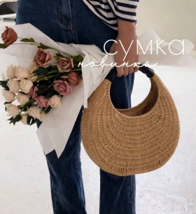 Сумка