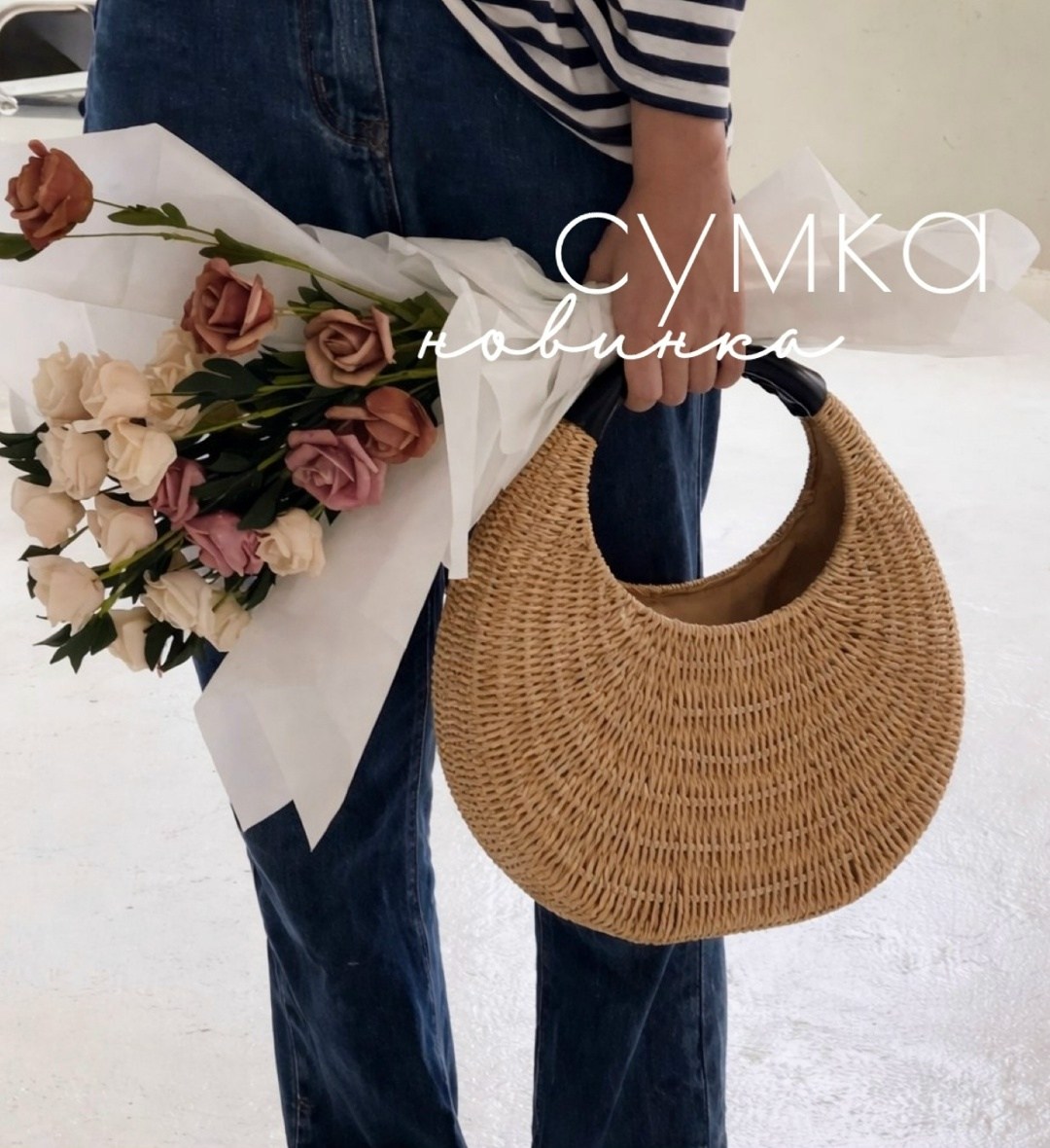 сумка плетеная соломенная,плетеная сумка,соломенная сумка,сумка плетеная пляжная,сумка плетеная летняя