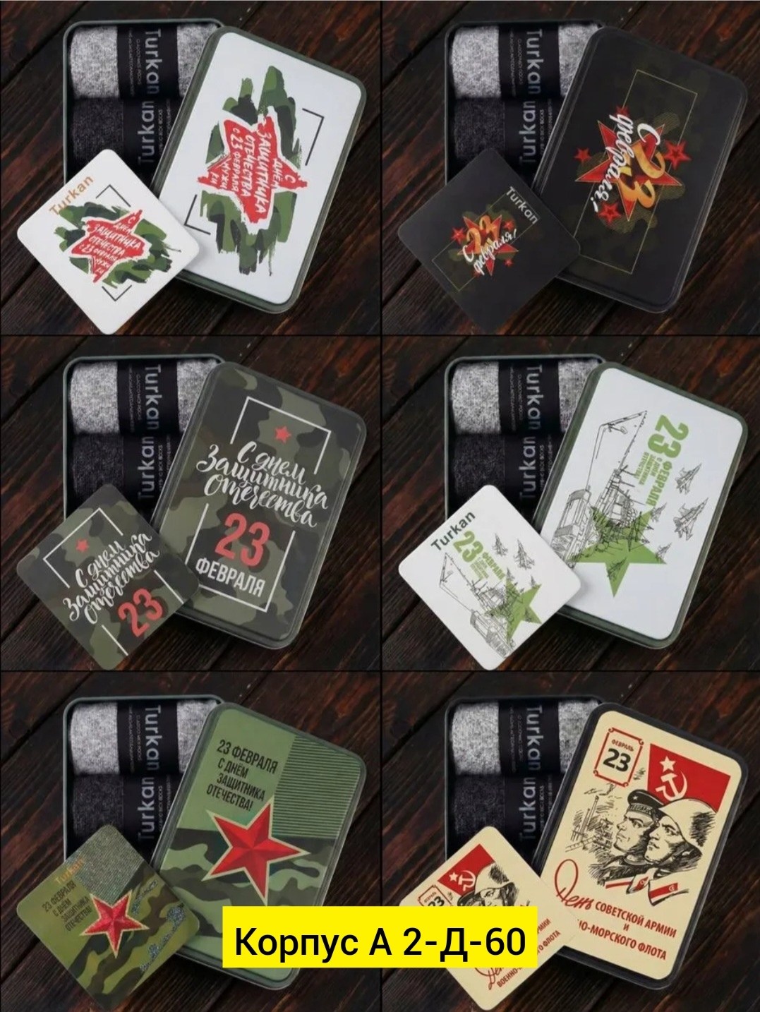 подарки к 23 февраля,носки подарочный набор,носки мужские подарочные,подарок на 23 февраля подарочный набор,подарки для мужчин на 23 февраля