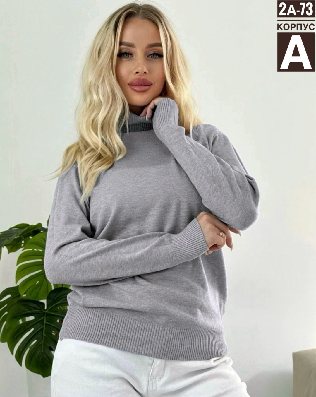 водолазка женская,водолазка,водолазка свитер женский,свитер женский,водолазка женская арт. 1518842
