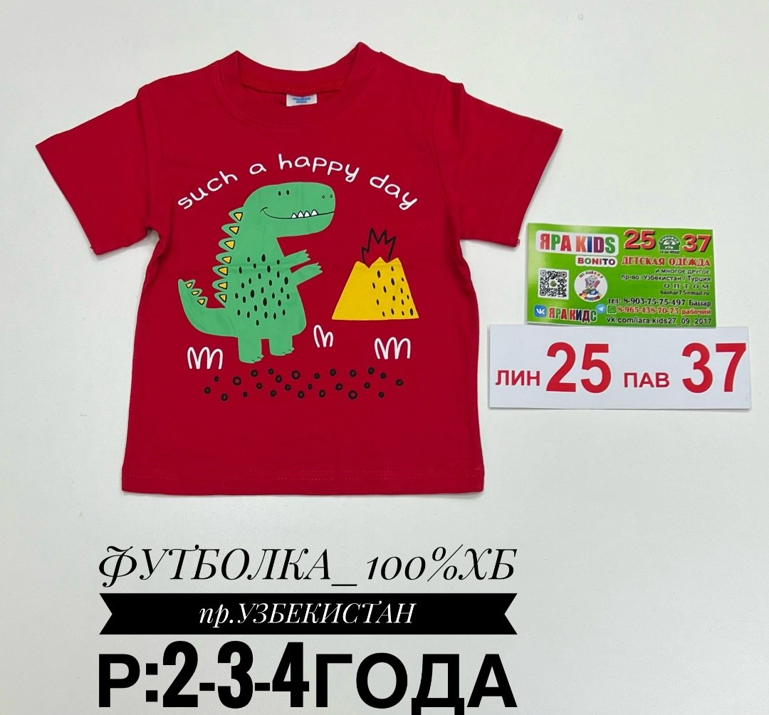 футболка для мальчика,оранжевая футболка для мальчика,детская футболка,футболки детские,футболки для детей