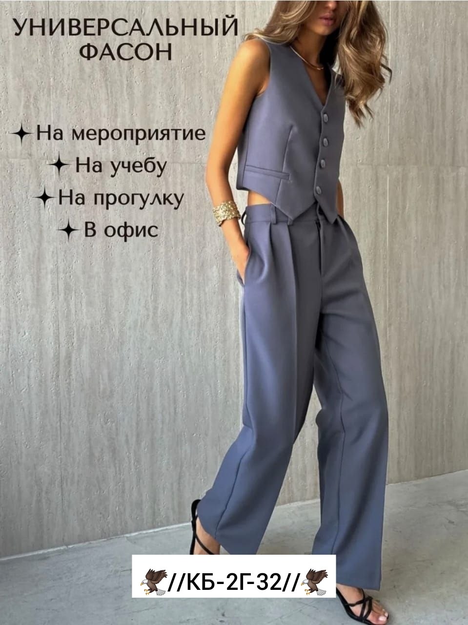 костюм женский,брючный костюм,костюм деловой женский,брючный костюм с жилетом женский,женский брючный костюм с жилеткой для офисного делового стиля