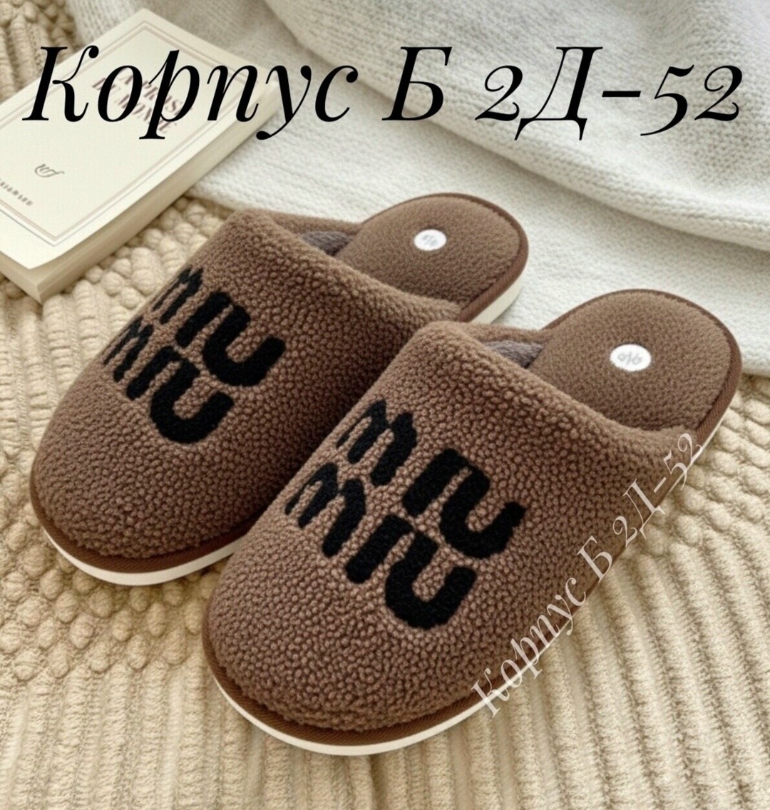 тапочки женские,тапки женские,тапочки домашние женские,,домашние тапочки