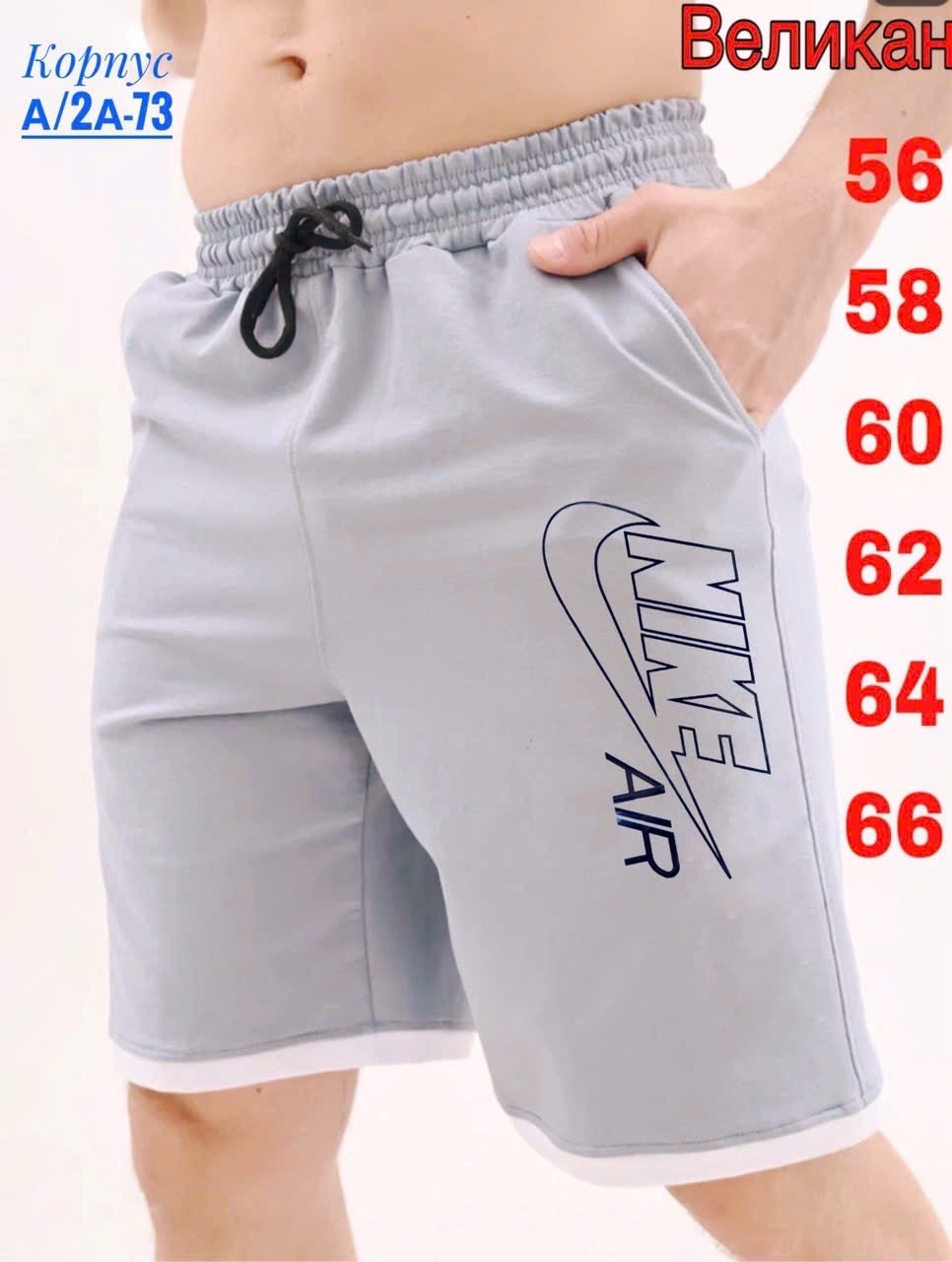 шорты мужские спортивные,мужские шорты,шорты трикотажные,мужские летние шорты,шорты для спорта