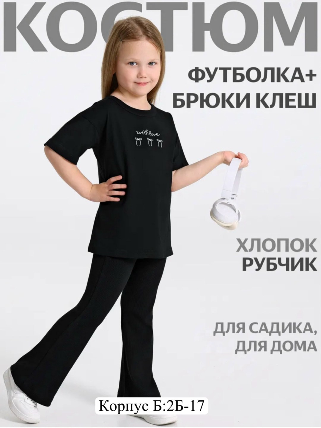 детские леггинсы,брюки для девочек,комплект одежды девочке,костюм для девочки,комплект для девочки