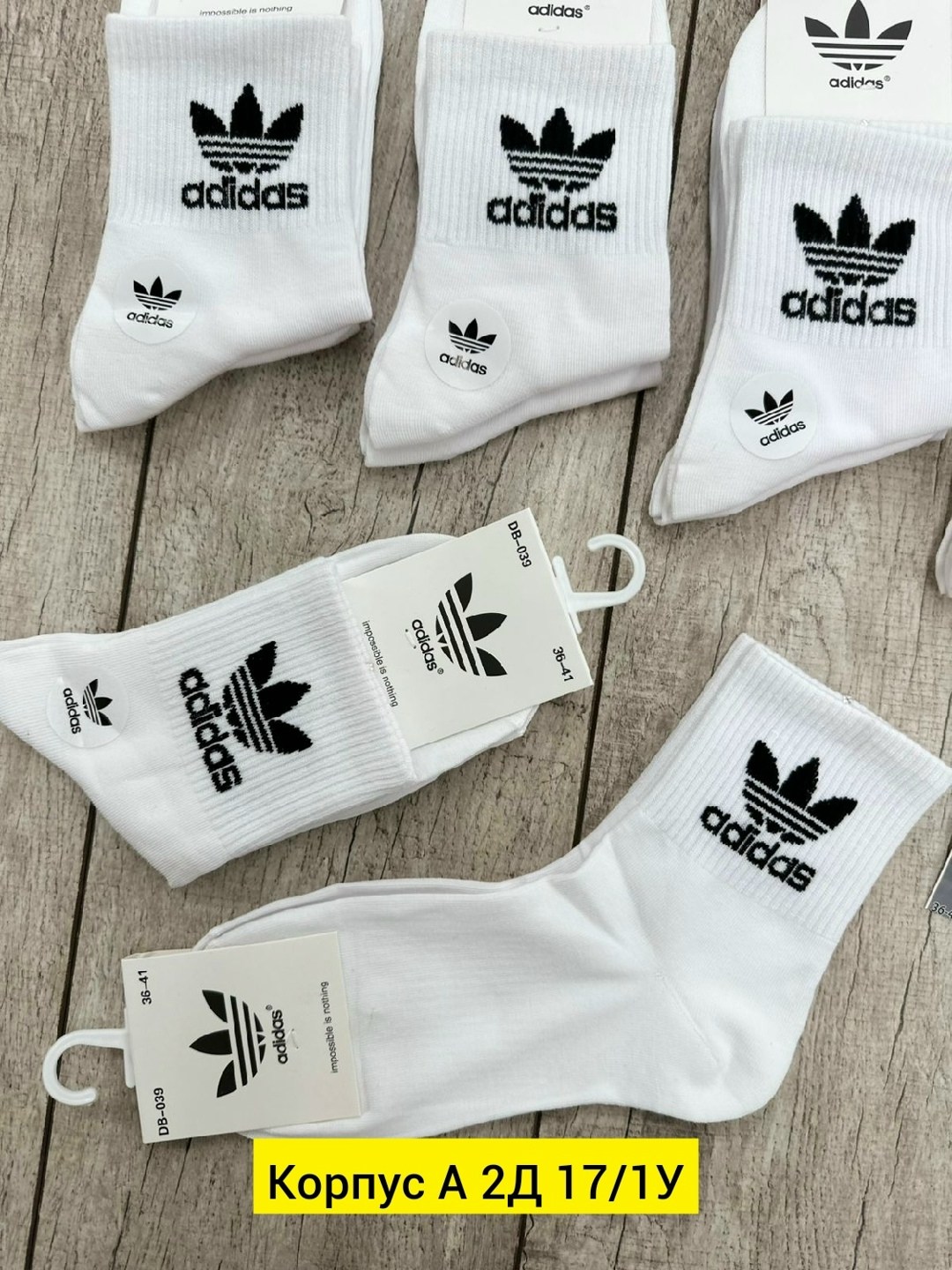 носки adidas,носки adidas набор спортивных носков адидас,носки адидас,носки мужские adidas,носки женские adidas