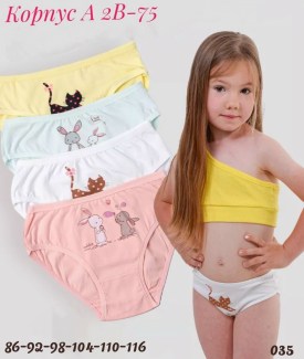 Нижнее белье