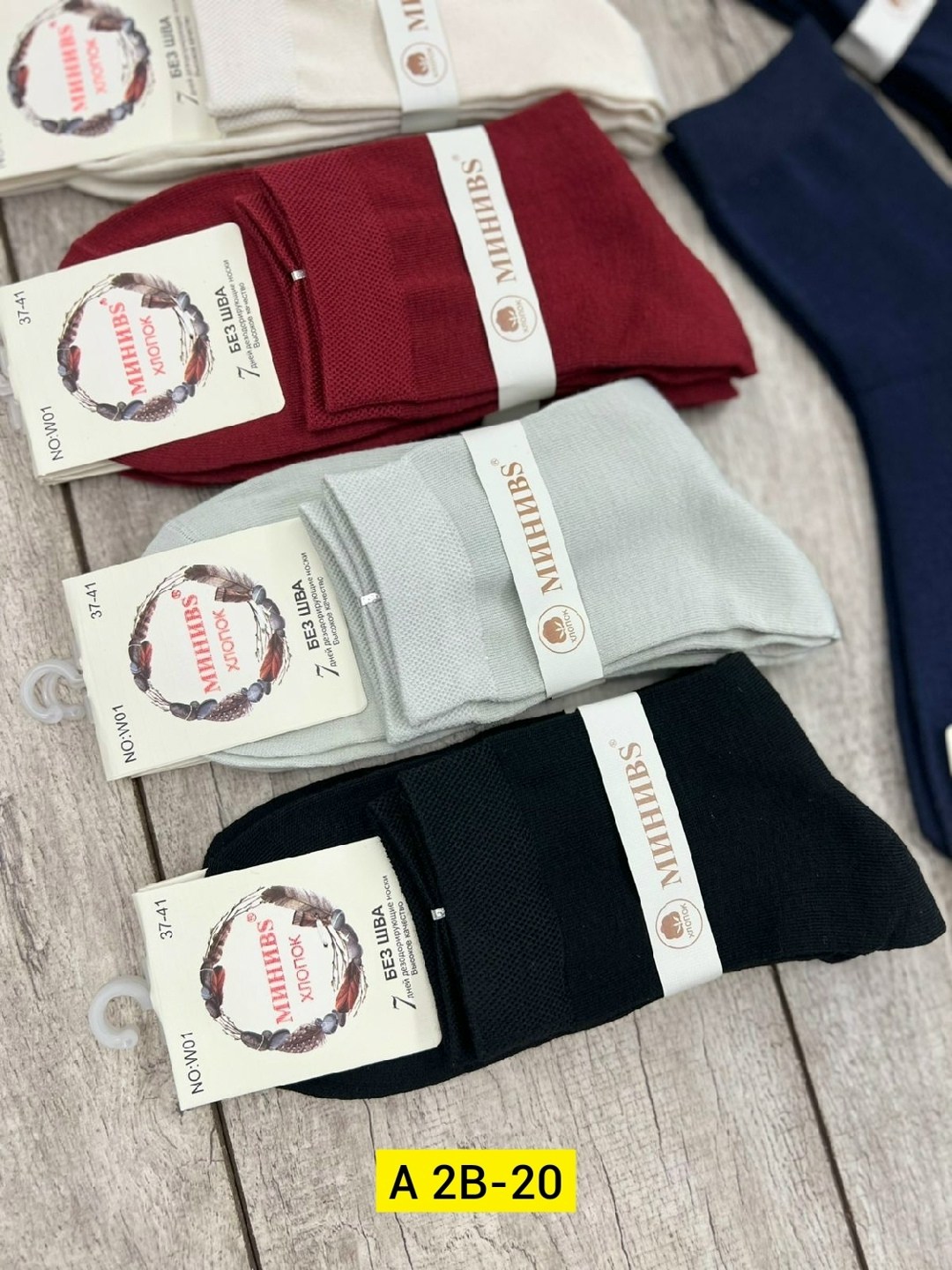 носки мужские,носки универсальные,носки женские,носки пара,носки базовые