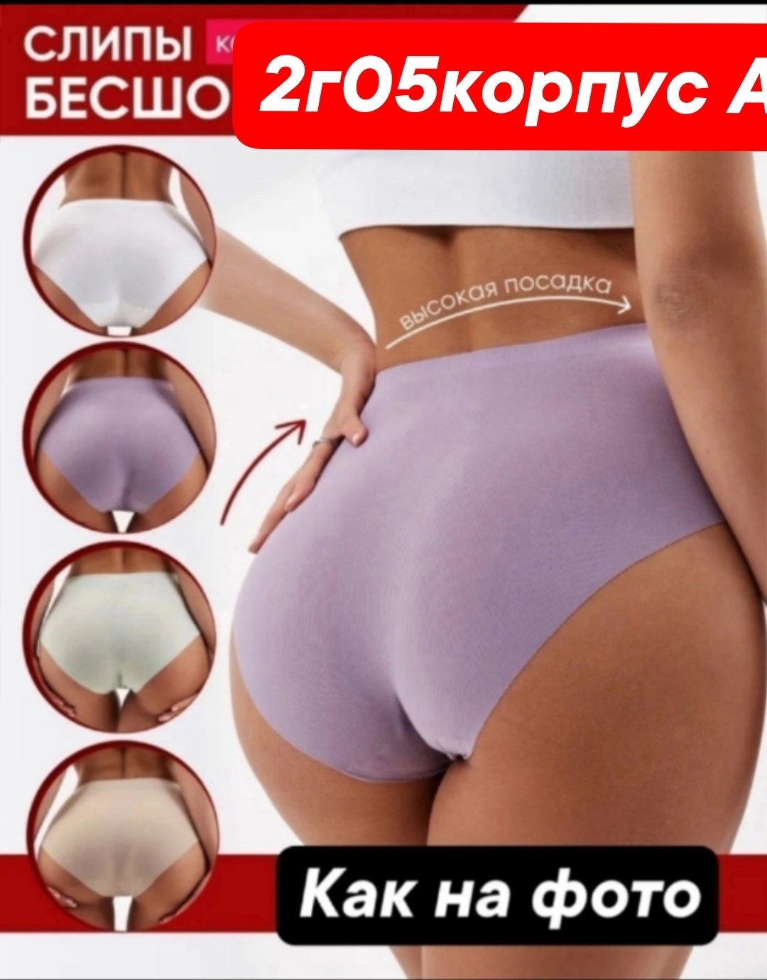 комплект трусов женские,комплект трусов слипы,трусы бесшовные слипы набор 5 штук,комплект трусов,трусы женские набор