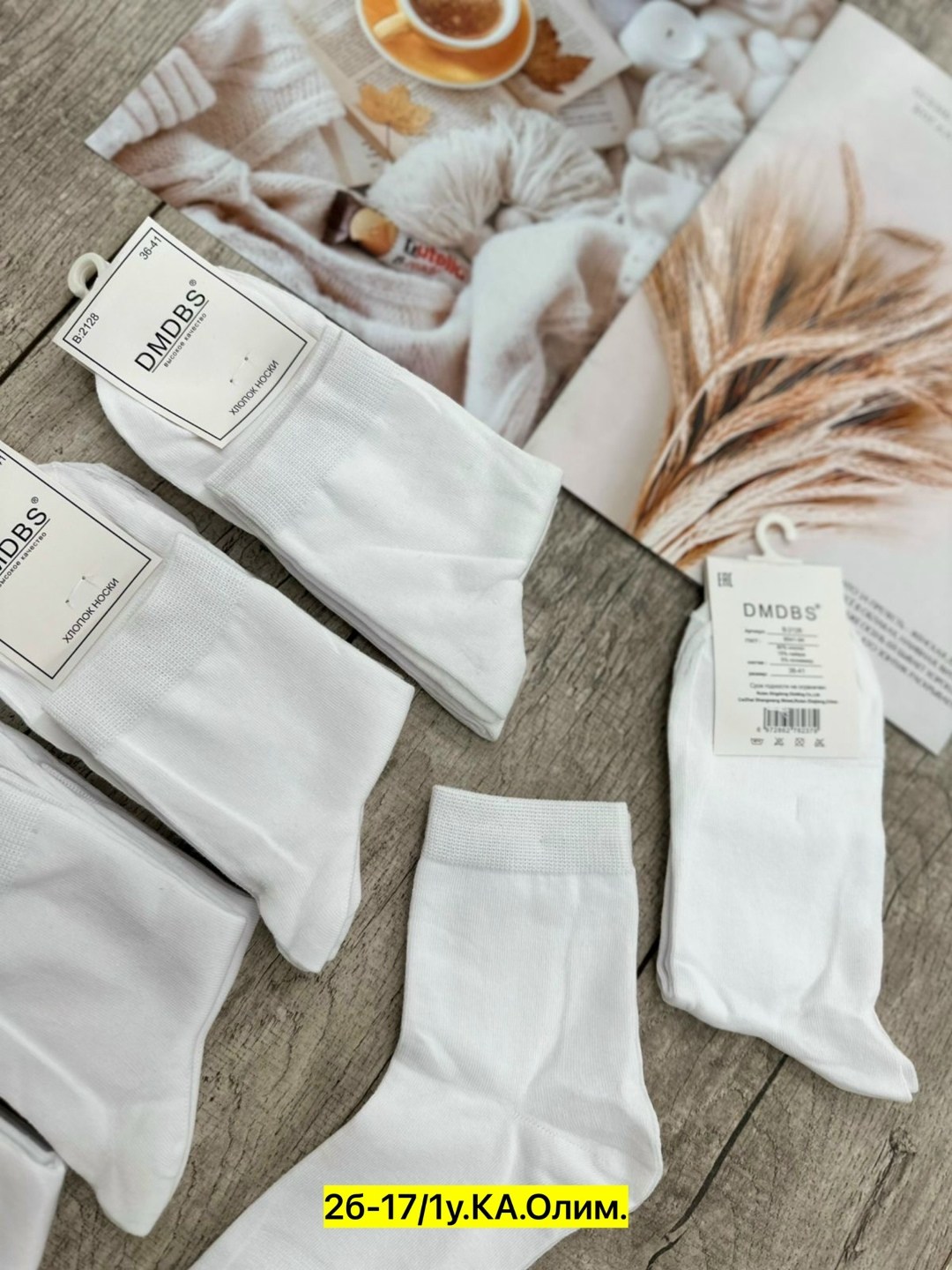 носки женские,женские белые носки,носки белые мужские,комплект носки мужские,носки мужские