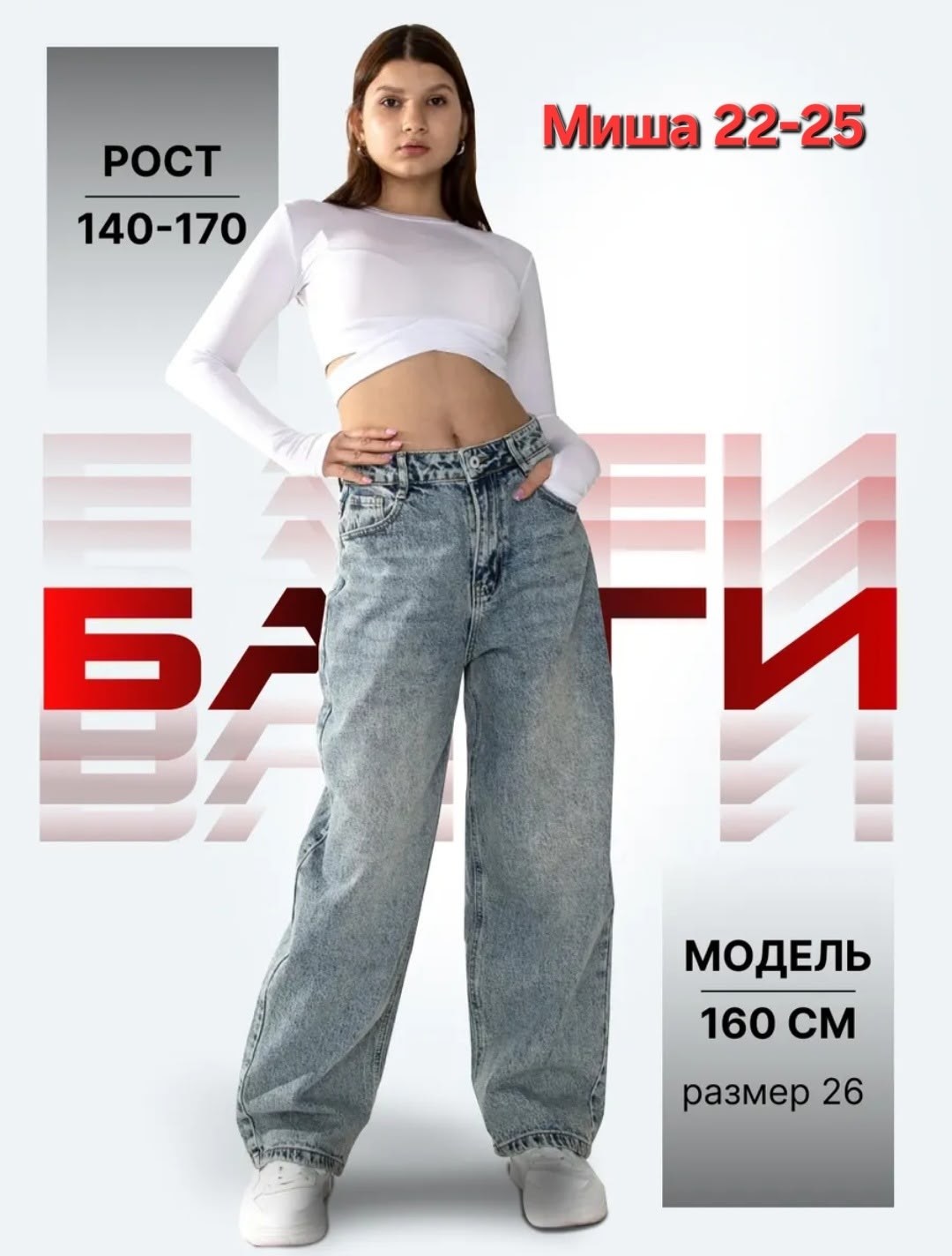 джинсы широкие,женские джинсы,джинсы широкие багги,джинсы багги,джинсы подростковые