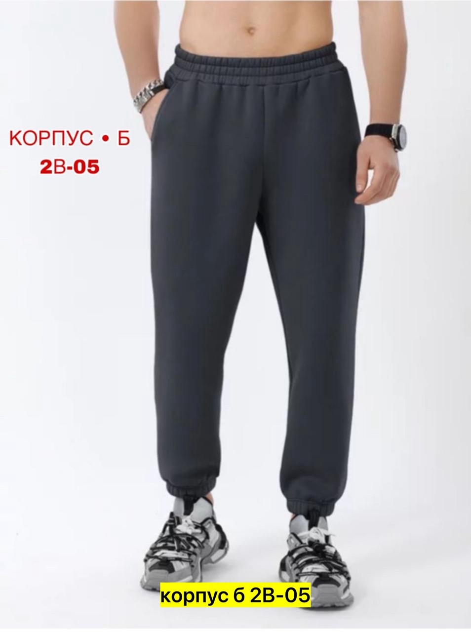штаны спортивные джоггеры утепленные с начесом,брюки спортивные утепленные с начесом,брюки джоггеры утепленные,брюки с начесом спортивные джоггеры,брюки мужские с начесом