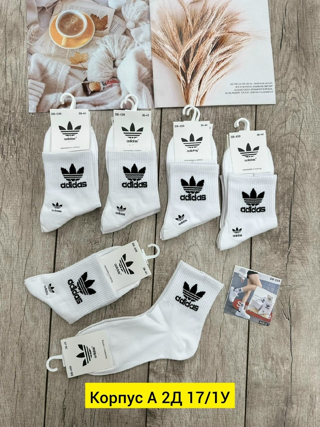 носки adidas,носки adidas набор спортивных носков адидас,носки адидас,носки мужские adidas,носки женские adidas