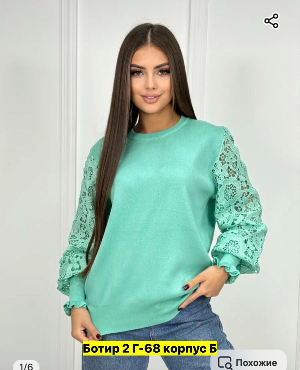 кофта нарядная с ажурными рукавами,кофта гипюр,красивая кофта,кофта женская,кофта трикотажная с кружевными рукавами