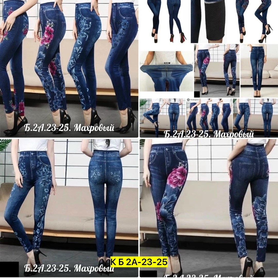 джинсы легинсы женские,женские джинсы,джеггинсы джинсы,джеггинсы женские,легинсы джинсовые