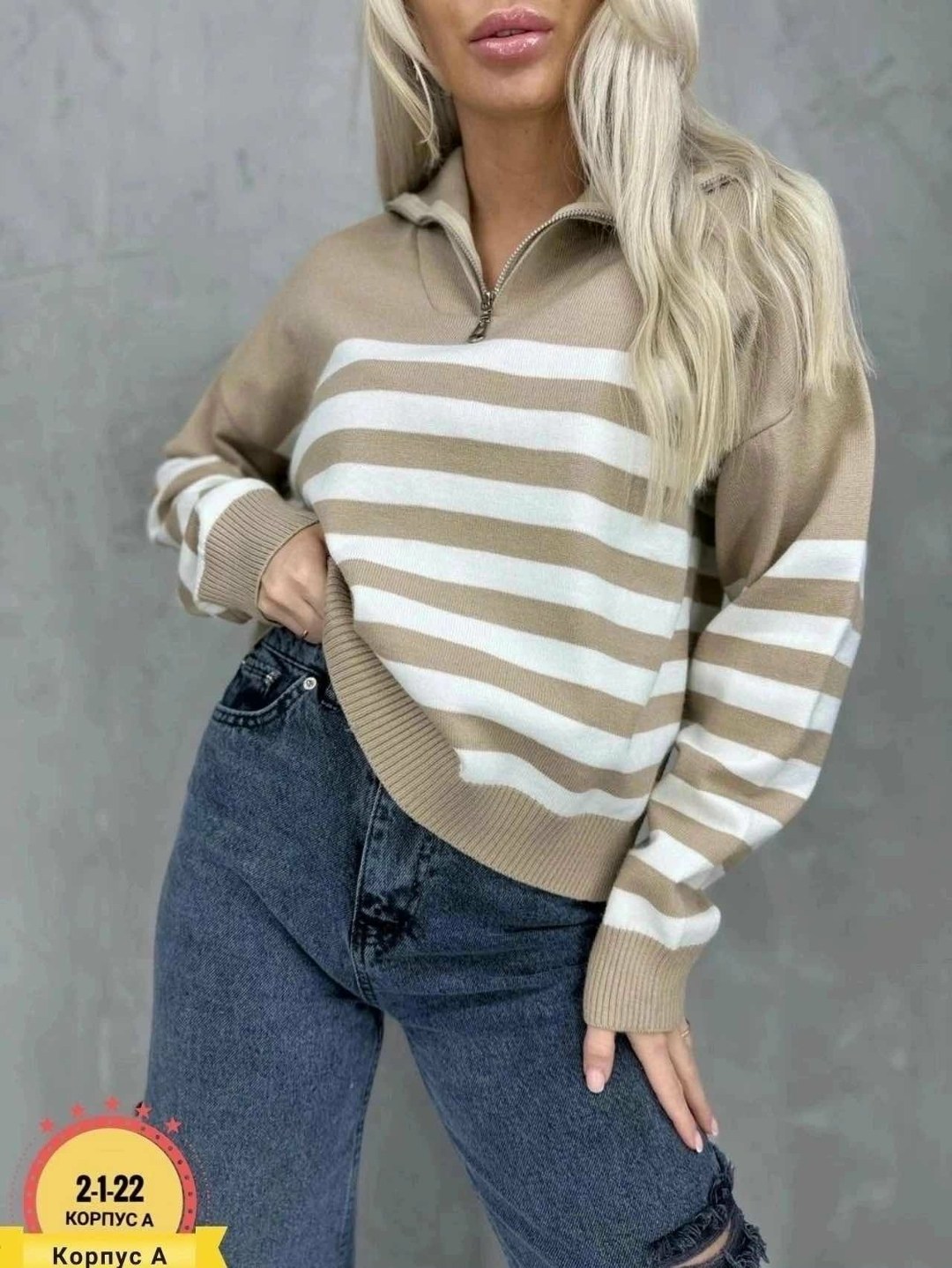 женская кофта,кофта трикотаж,кофта женская свитер,свитер в полоску,женские джемпера