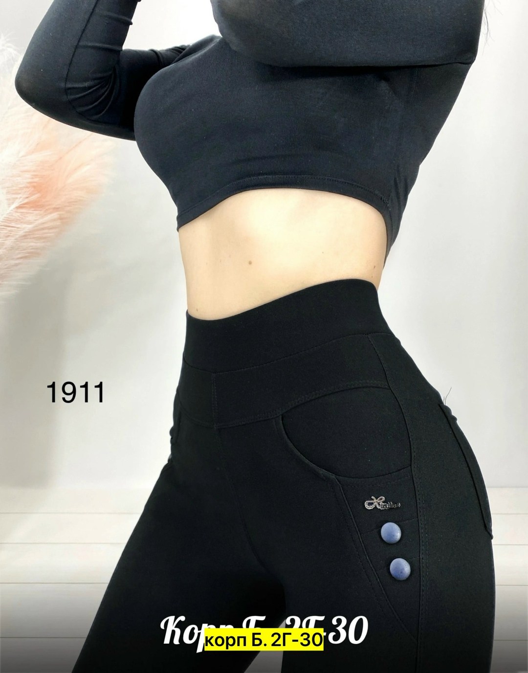 леггинсы женские с высокой посадкой,леггинсы женские,леггинсы женские брюки,легинсы женские,штаны леггинсы