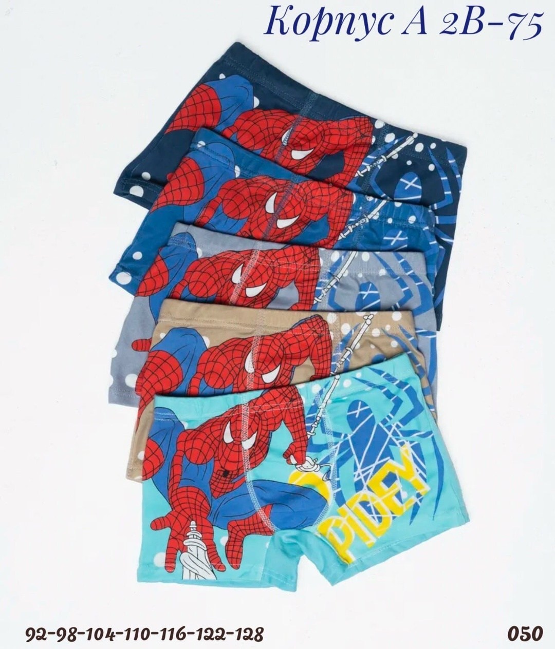 трусы на мальчика (боксеры) "coolkid" № g1206,трусы для мальчиков,трусы на мальчиков (боксеры),комплект трусов боксеры cool kid для мальчиков,комплект трусов боксеры шорты coolkids 5 шт