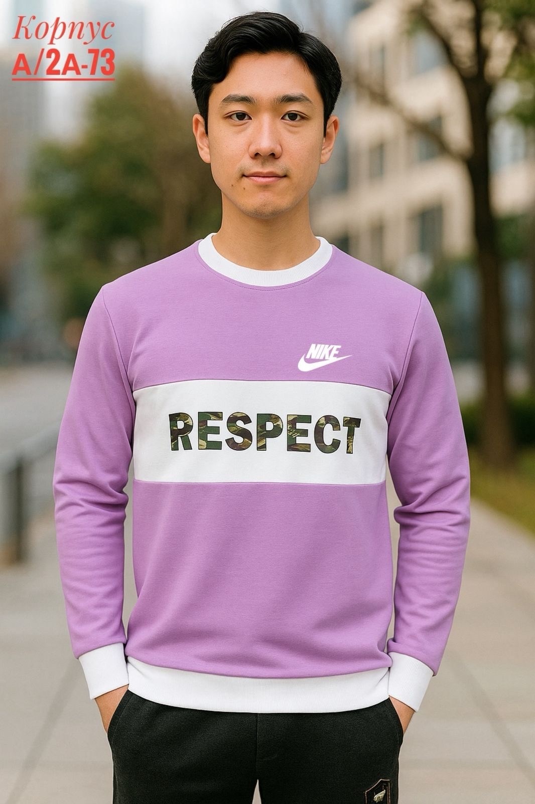 мужские свитшоты,свитшот мужская,nike sweatshirt,свитшот найк фиолетовый