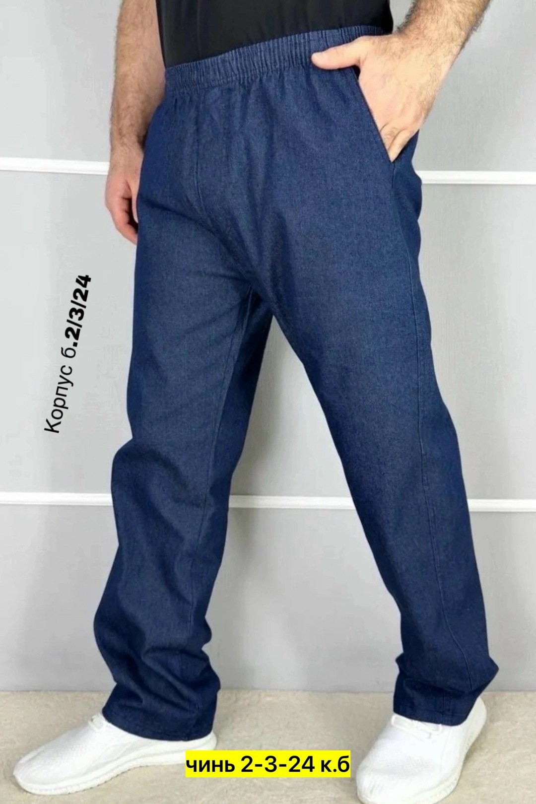 джинсы мужские,джинсы брюки,мужские джинсовые брюки,джинсы на флисе,штаны джинсы