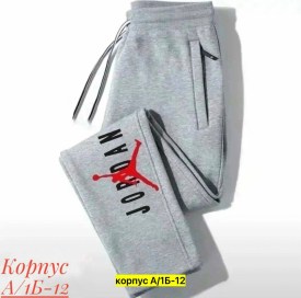 Брюки