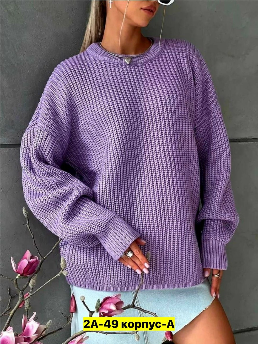 свитер вязаный оверсайз,свитер кофта оверсайз,свитер вязаный оверсайз теплый,свитер оверсайз вязаный удлиненный,свитера женские
