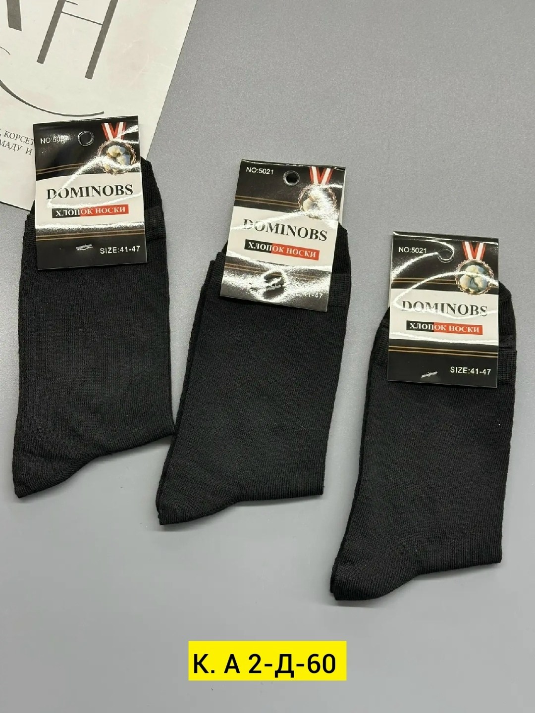 носки мужские,носки мужские 10 пар,носки мужские укороченные,комплект носки мужские,носки комплект
