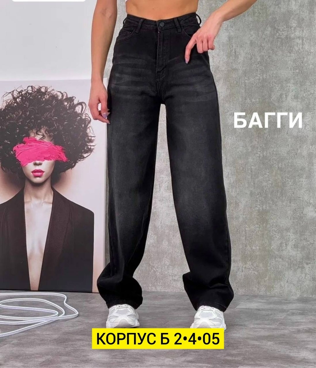 джинсы женские,джинсы широкие,джинсы брюки,джинсы для подростков,джинсы трубы