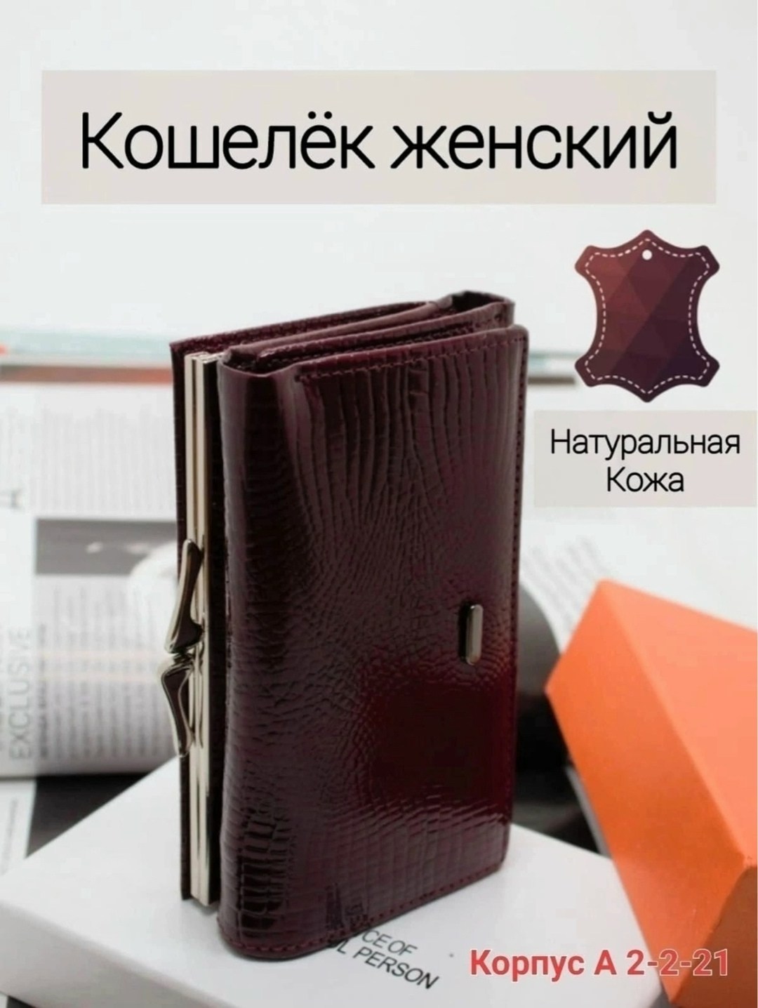 кошелек женский из натуральной кожа,кошелек женский из натуральной кожи портмоне,кошелек женский натуральная кожа,кошелек женский,кошелек женский из натуральной кожи красный