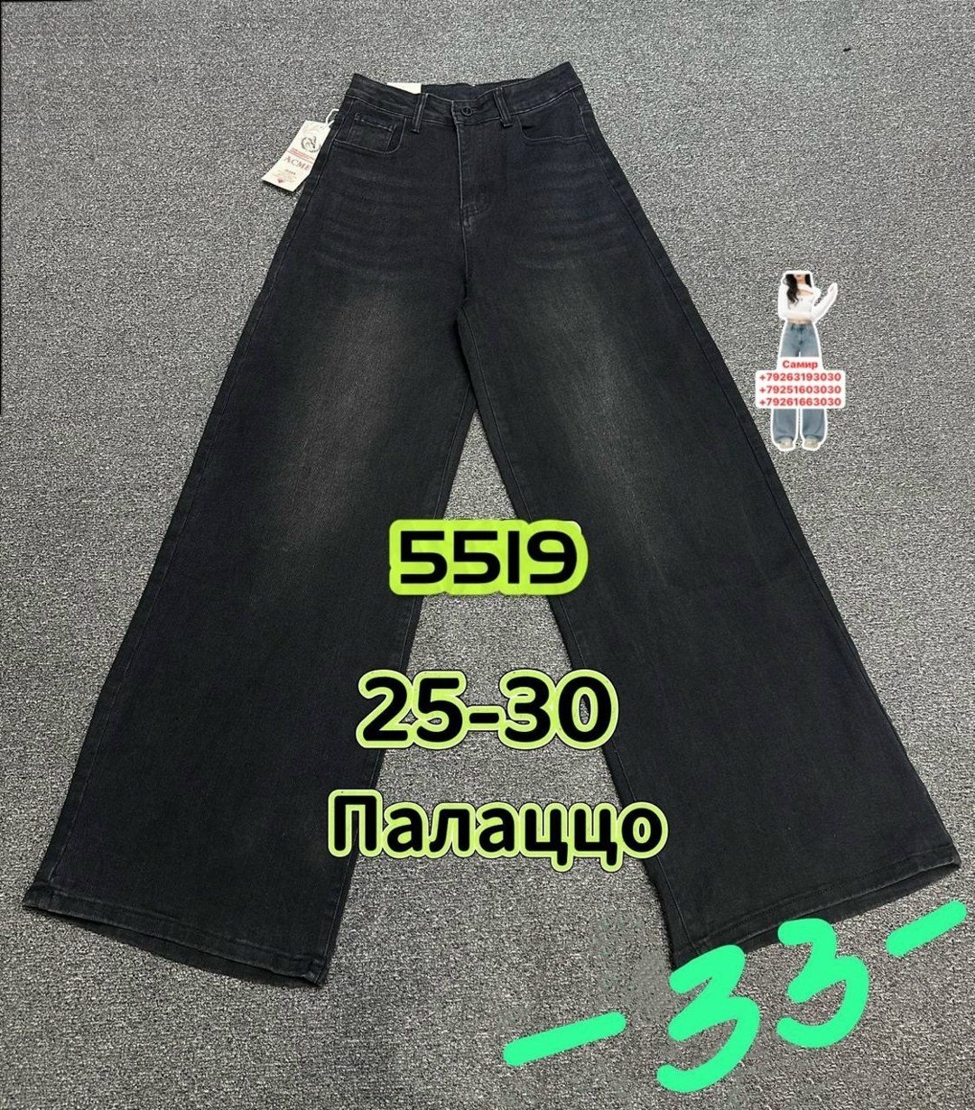 женские джинсы,джинсы широкие,джинсы,широкие джинсы женские,джинсы палаццо