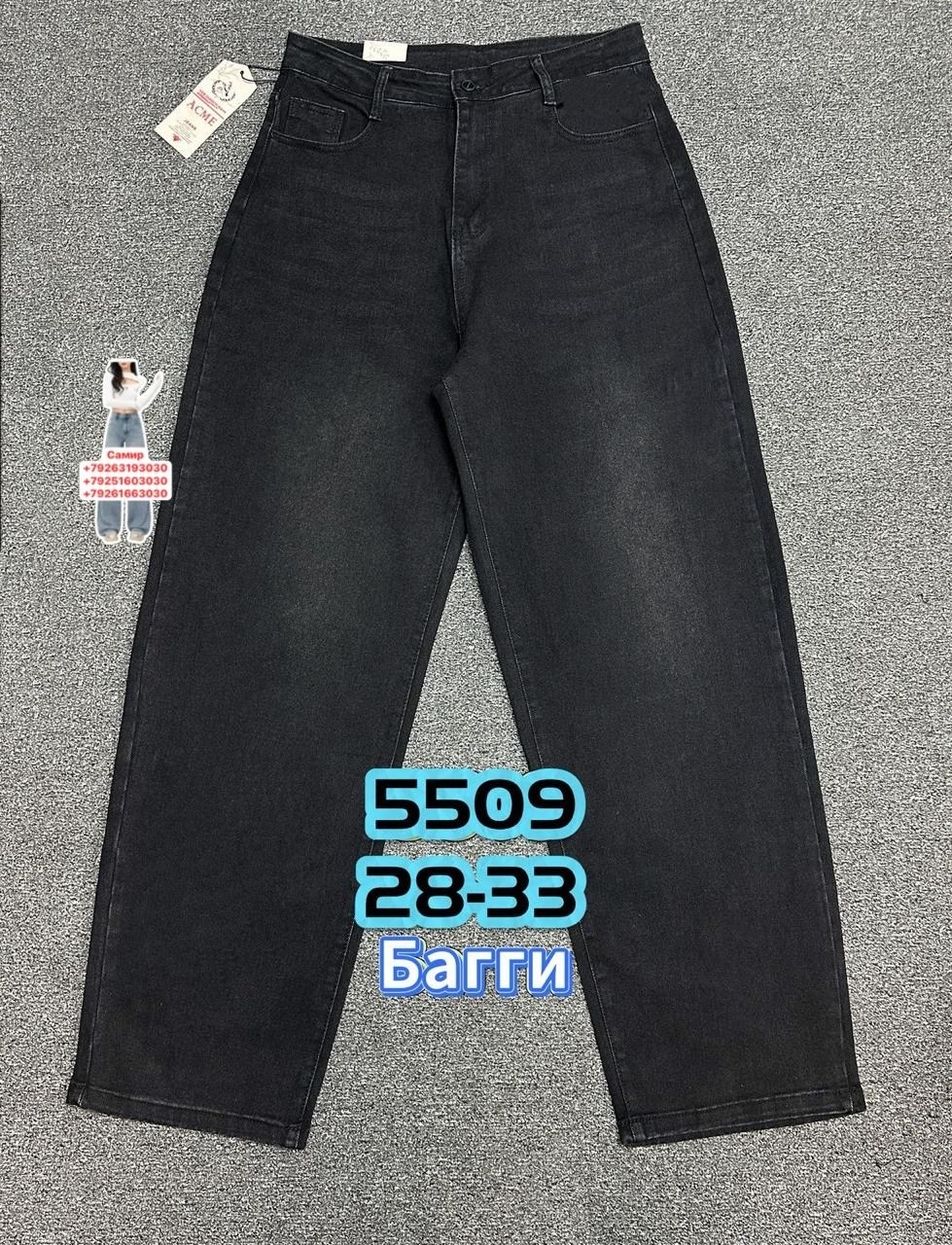 джинсы,женские джинсы,джинсы штаны,джинсы мом,джинсы широкие