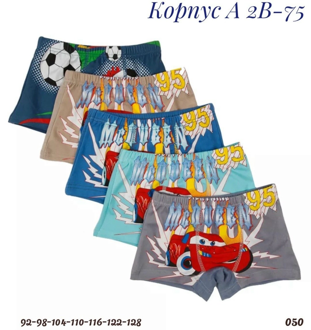 трусы на мальчика (боксеры) "coolkid" № g1206,трусы для мальчиков,трусы на мальчиков (боксеры),комплект трусов боксеры cool kid для мальчиков,комплект трусов боксеры шорты coolkids 5 шт