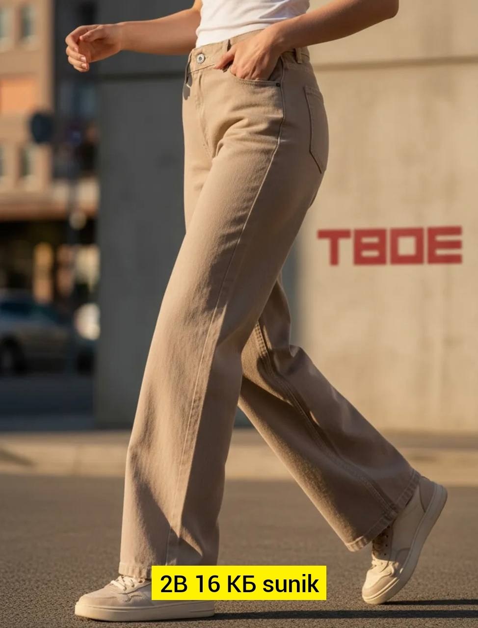 джинсы бежевые,бежевые джинсы женские,женские джинсы,бежевые широкие джинсы,бежевые брюки