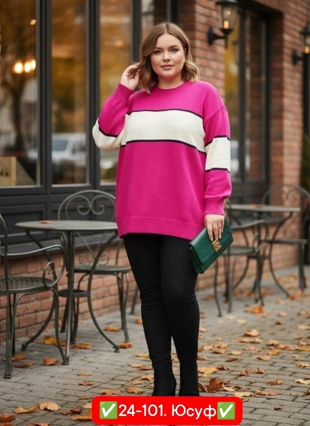 свитера больших размеров,свитер,стильная кофта,джемпер,свитер кофта