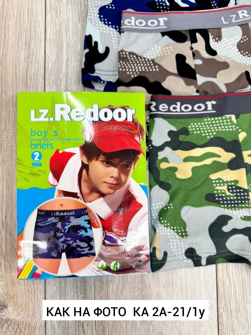 комплект трусов боксеры lz redoor,трусы для мальчика боксеры,трусы lz redoor,трусы для мальчиков,комплект трусов мужских