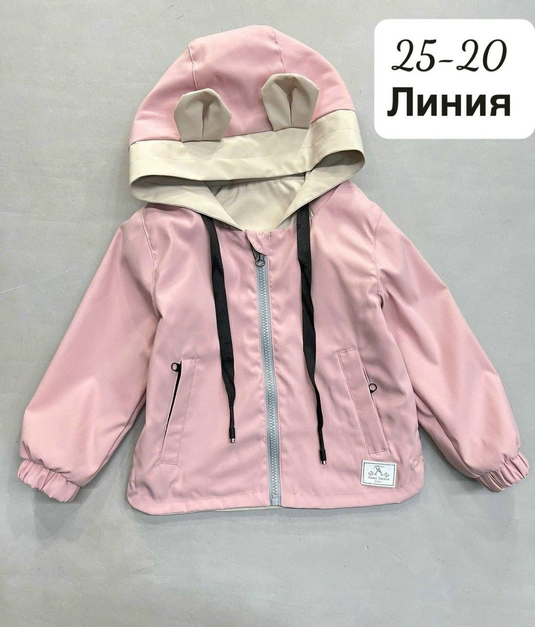 ветровка детская демисезонная,детская ветровка,куртка для мальчика демисезонная,куртка демисезонная детская,куртка для мальчика