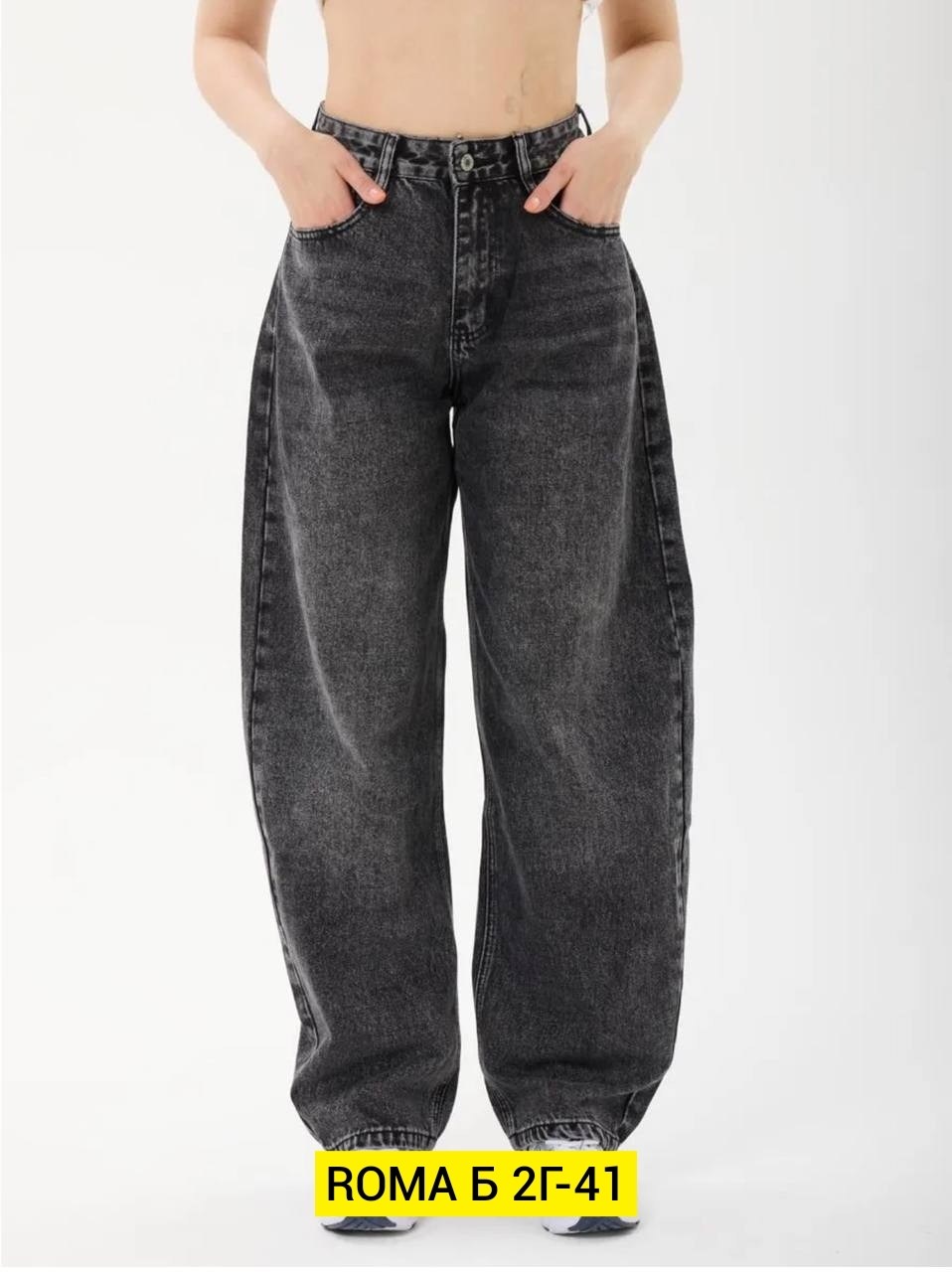 женские джинсы,джинсы бананы женские серые,женские джинсы широкие,джинсы баллон женские,джинсы брюки