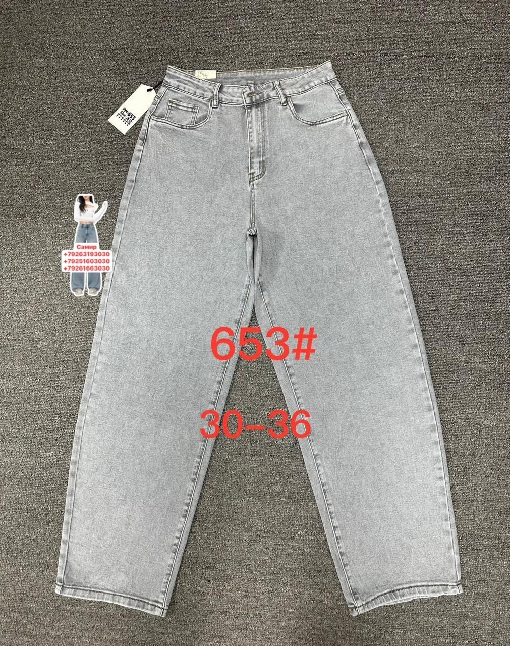джинсы женские,джинсы,джинсы джинсы,джинсы брюки,штаны джинсы