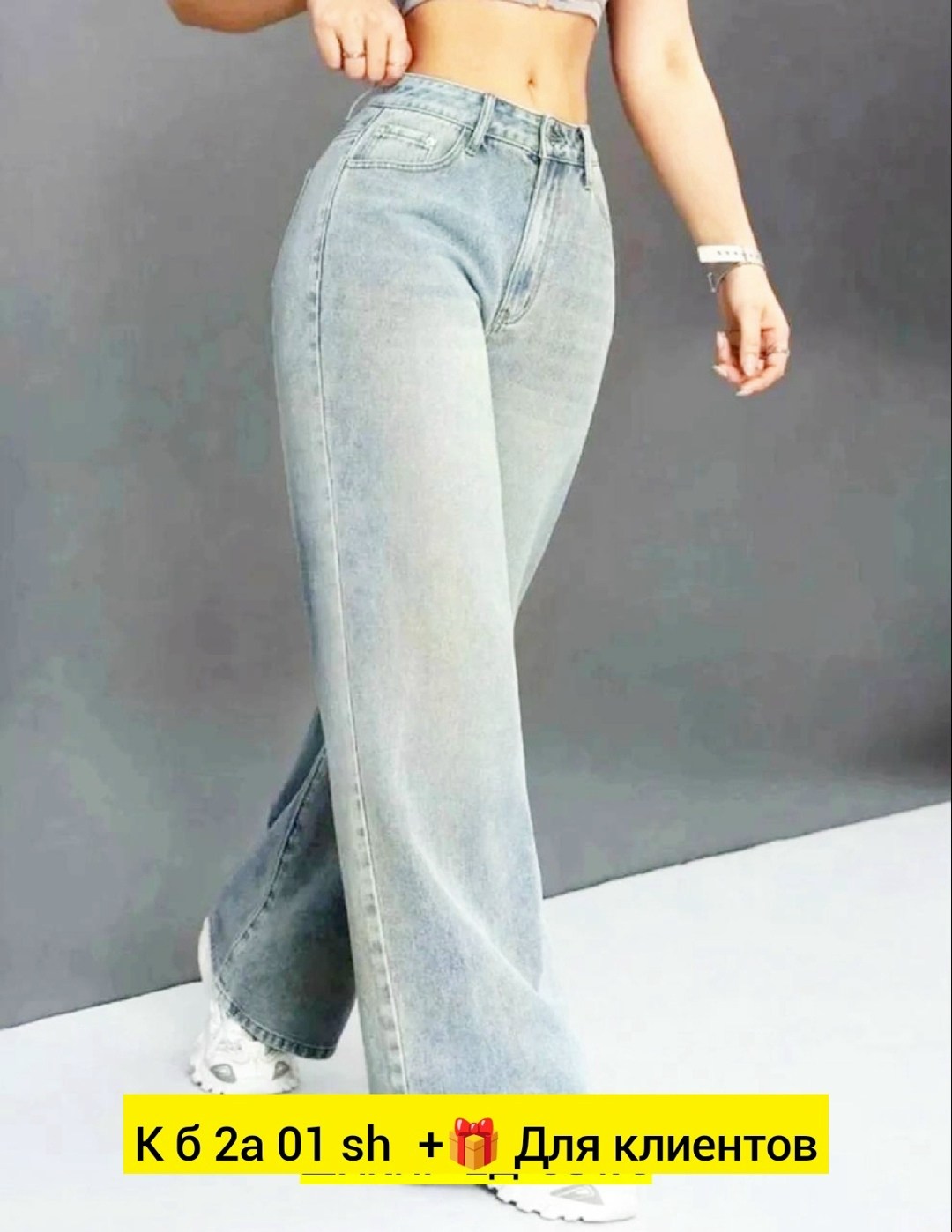 джинсы широкие,джинсы женские широкие,женские джинсы,широкие джинсы трубы клеш оверсайз багги zaraza,штаны джинсы