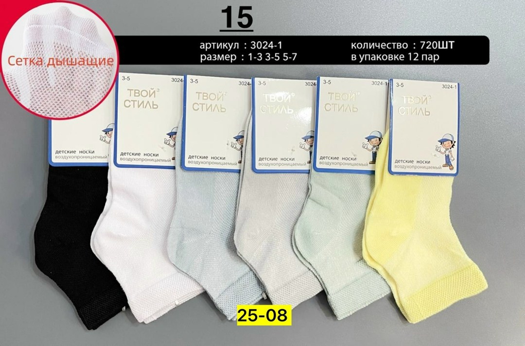 носки женские,носки комплект,носки цветные,носки подростковая,носки яркие