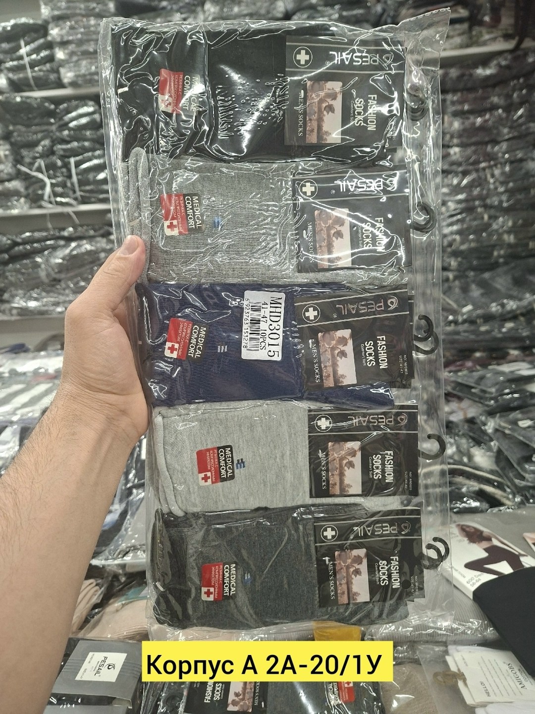 комплект носки мужские,носки мужские,носки мужские набор,носки мужские 12 пар,набор мужских носков