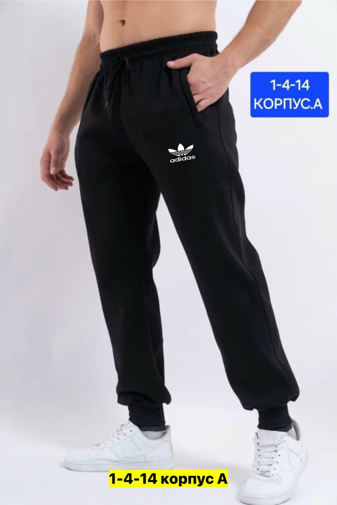 спортивные брюки,брюки спортивные мужские,спортивные штаны мужские,штаны на флисе,брюки трикотажные