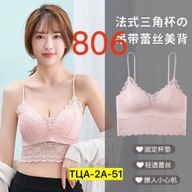 Нижнее белье