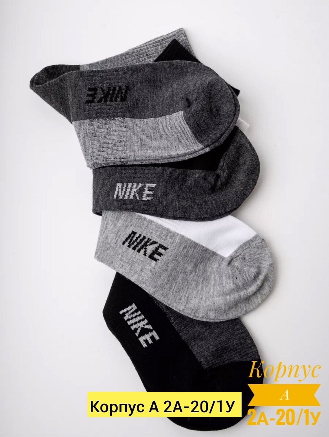 носки комплект,носки высокие спортивные набор,комплект носки мужские,носки высокие спортивные набор 5 пар,nike комплект носков