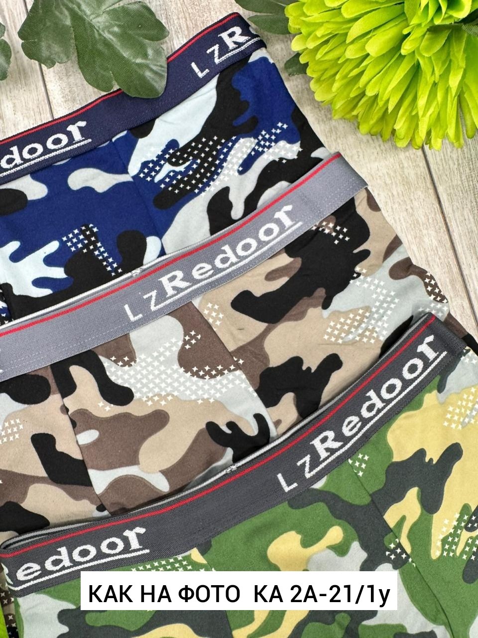 комплект трусов боксеры lz redoor,трусы для мальчика боксеры,трусы lz redoor,трусы для мальчиков,комплект трусов мужских