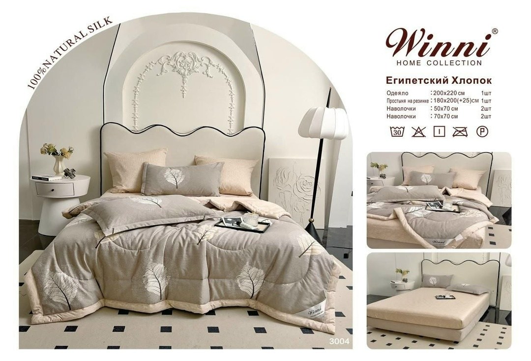 комплект постельного белья с одеялом сатин евро,комплект постельного белья boris с одеялом,комплект постельного белья mency,комплект постельного белья с одеялом miss mari,комплект постельного белья с