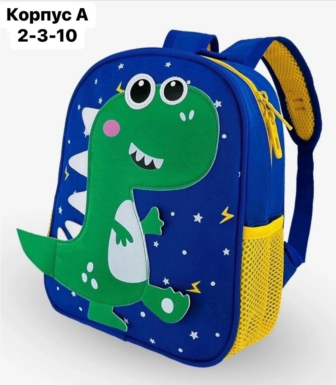 детский рюкзак динозавр,детский рюкзак дошкольный,детские рюкзаки,рюкзак для детского сада,рюкзак с динозавром для мальчиков