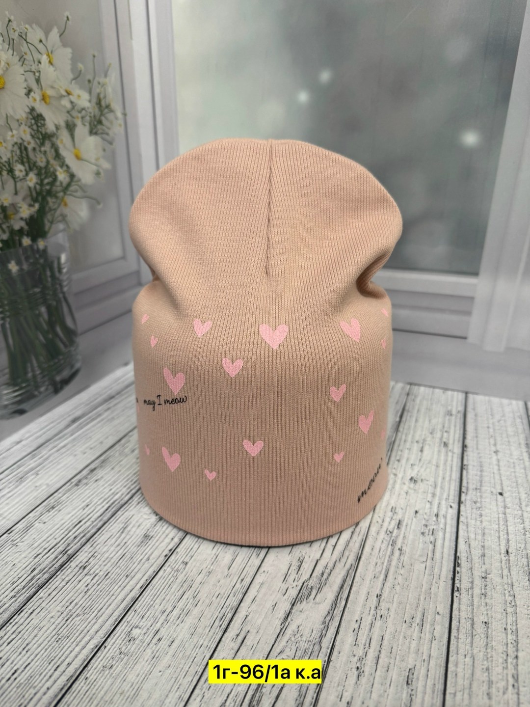 шапка двойная трикотажная,шапка трикотажная,шапка для детей,шапка детская,шапка для девочек