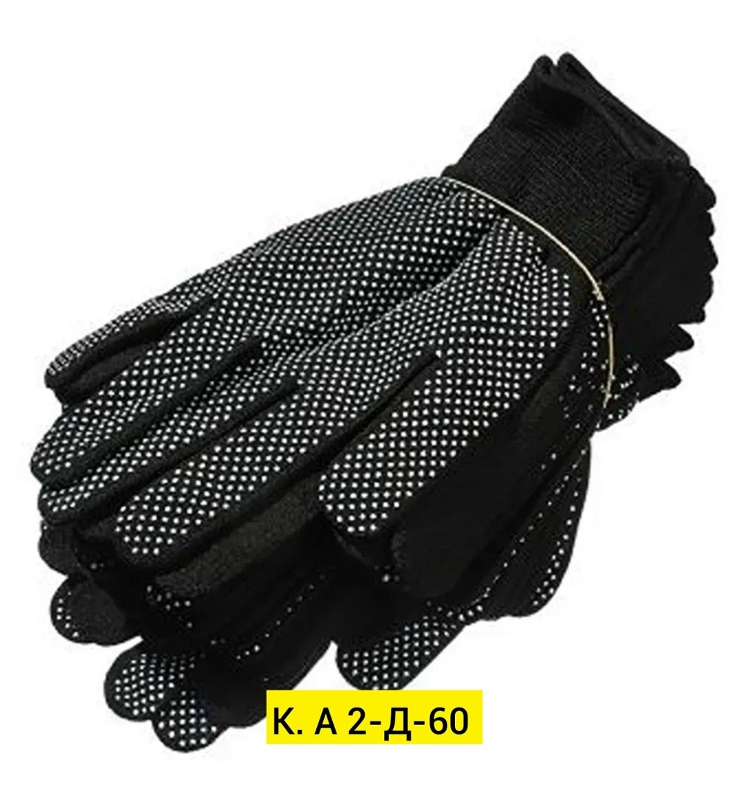 перчатка,универсальные перчатки,перчатки хозяйственные,перчатки хб,перчатки для работ